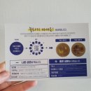 (주)에코월드팜 이미지