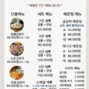 기장꼼장어 - 의정부시 오목로225번길 89-29 | [부산 기장 맛집] 부모님 몸보신 시켜드린 #기장해변짚불꼼장어 솔직후기