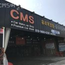 버블 손세차장 | 고양시 일산동구 세차장 CMS버블손세차장 운영시간 접근성 가격