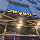 그놈포차 영종하늘도시점