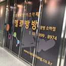 복성빌딩(극동군포빌딩) | 『광명시』『소하동』프리미엄키즈카페 헬로방방~*