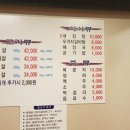 송가네생고기