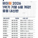 비더원영어학원