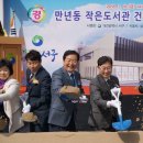 만년동주민센터 이미지