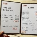 원정간장게장전문점 이미지