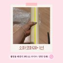 촬영배경지 하나로 제품사진 퀄리티 올리기, 소마코퍼레이션 쇼핑몰촬영배경지 사용 후기