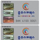 충주스파렉스 이미지