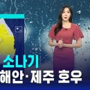 내일의 날씨 이미지