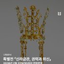 금관
