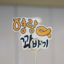 영랑꽈배기 네이버블로그