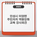 미양면주민자치센터 이미지