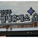 * 2018년 1월 25일＜e산두레 목요 정기산행/ 강원도, 철원 / 한탄강 얼음 트레킹 : 약,8km ＞신년 네번째 트레킹 중에서.. NO : 1 * 이미지