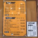 강동구 길동역 맛집 동래복집 본점, 중앙보훈병원 근처 복지리 매운탕 솔직후기