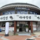 왕릉가야밀면 이미지