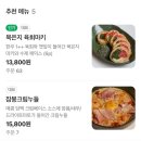 용산-현장-30 | [용산역 맛집] 데이릿 용산 토요일 점심 현장웨이팅 후기/메뉴추천