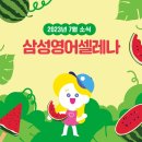 삼성영어장곡학원 네이버블로그