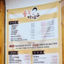 숑스바베큐파주 | 파주 프로방스마을 맛집 숑스바베큐 마늘간장 등갈비 후기