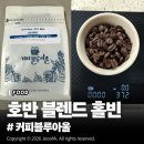 커피블루아울(Coffee Blue Owl)