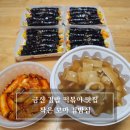 금산꼬마김밥 이미지