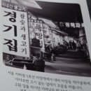 마장동 골목집 이미지