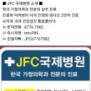 봄철에 자주 발생하는 피부질환 세가지 [JFC국제병원] 이미지