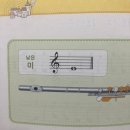 어린이 플루트 교실 1 이미지