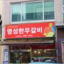 안동한우갈비 이미지