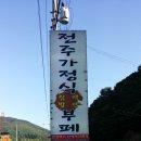 수원산뷔페 이미지