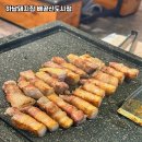 하남돼지집배곧신도시점 | 🐷삼겹살의 명소, 하남돼지집 배곧신도시점!