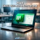 파워포인트 & 한글 기초 이미지