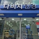 다비치안경원(수원역 홍익프라자 옆점) 이미지