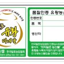 조영찬님 포포 유황농산물 인증서(신규, 제 2024-72호) 이미지