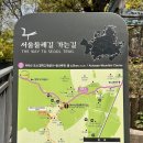 봄의 끝자락 가벼운 등산 임시개방한 아차산성