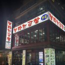 불타는 곱창 네이버블로그