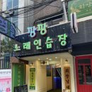 호기심노래연습장 이미지