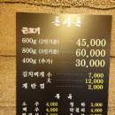 처음처럼돈사돈