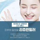 청담스킨성형외과의원 이미지