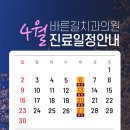 벚꽃치과의원 이미지