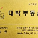 공영부동산중개사무소 이미지