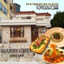 광주양림교회 | 광주 동구 동명동 신상 맛집 분위기 좋은 양식 마리오셰프 광주동명점 파스타 리조또 맛집 모임 장소...