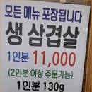 박가네순대