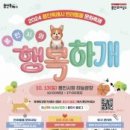행복하개 - 도봉구 방학로6길 6 | 행복하개