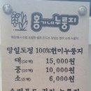 홍가네누룽지 네이버블로그