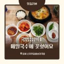 신의주 찹쌀순대 김해가야점 | 24시 김해순대국밥 맛집, 신의주찹쌀순대국밥 솔직 리뷰