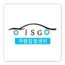 JSG차량기술