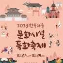 (주)한옥과문화 이미지