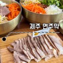 면주가 | 제주 면주막ㅣ샤려니숲길·에코랜드 근처 제주 고기국수 맛집