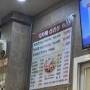 쑥자매생삼겹 이미지