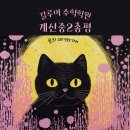 계산중학교 이미지