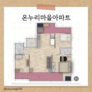 온누리아파트 106동앞놀이터 | [ROKA]온누리마을 아파트 105동